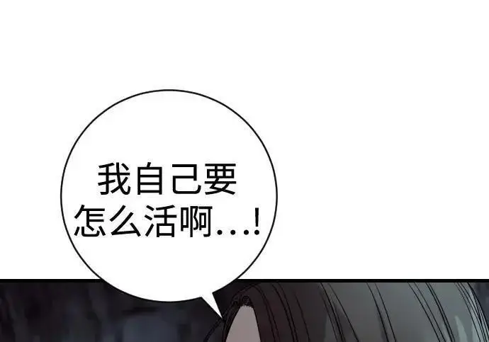 漫画《杀手转职》[第3季 19话] 开始和结束第132张图