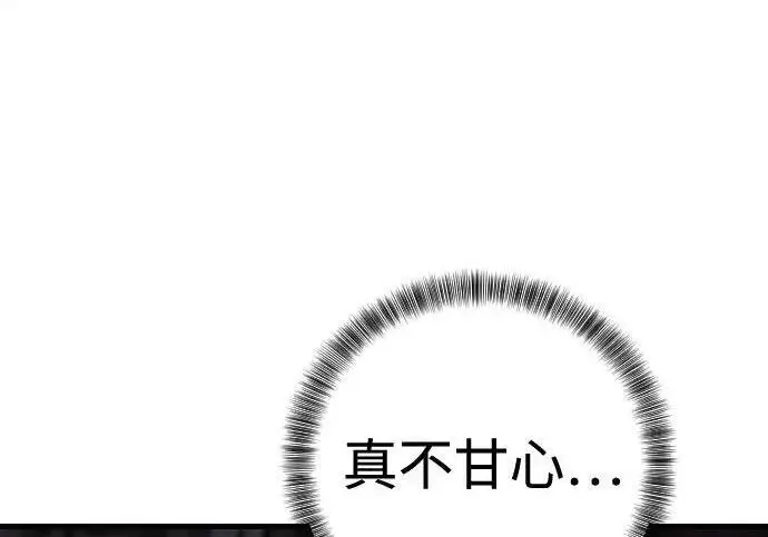漫画《杀手转职》[第3季 19话] 开始和结束第134张图