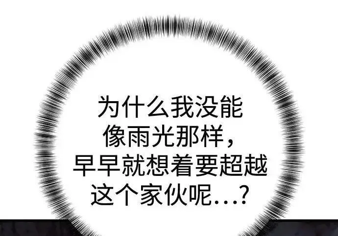 漫画《杀手转职》[第3季 19话] 开始和结束第138张图