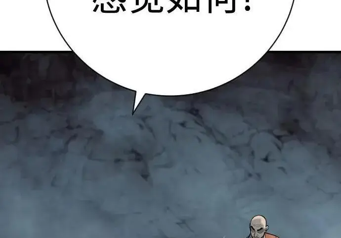 漫画《杀手转职》[第3季 19话] 开始和结束第14张图