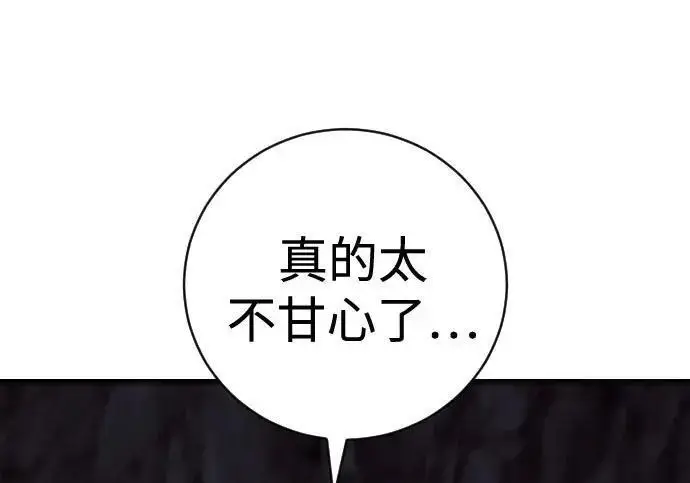 漫画《杀手转职》[第3季 19话] 开始和结束第145张图