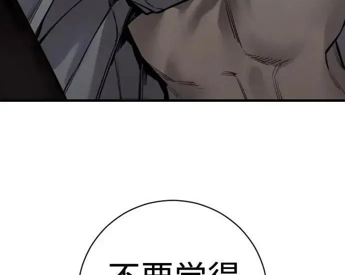漫画《杀手转职》[第3季 19话] 开始和结束第148张图