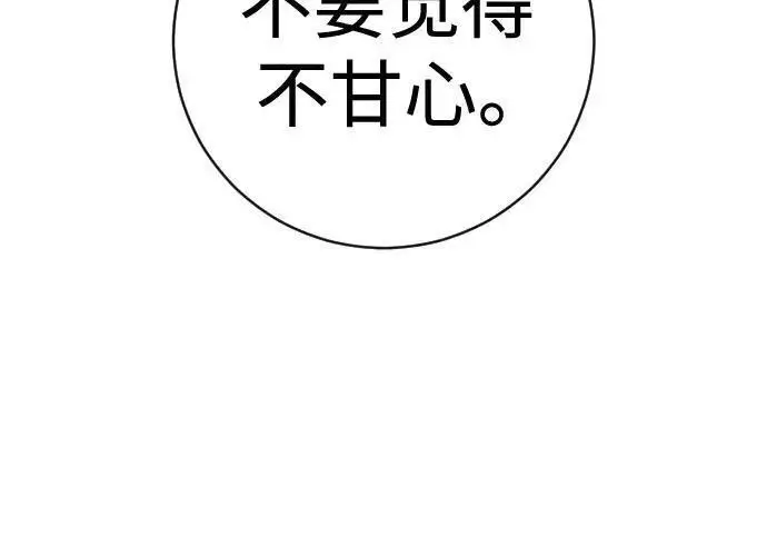 漫画《杀手转职》[第3季 19话] 开始和结束第149张图