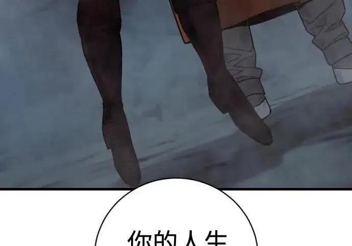 漫画《杀手转职》[第3季 19话] 开始和结束第158张图