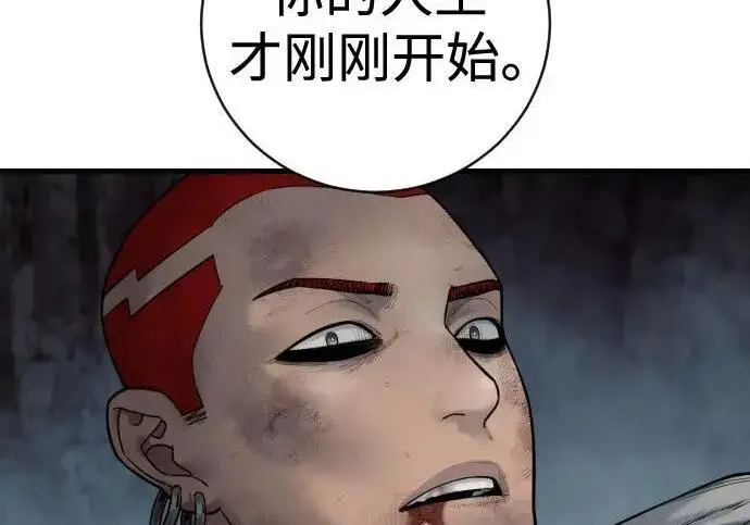 漫画《杀手转职》[第3季 19话] 开始和结束第159张图