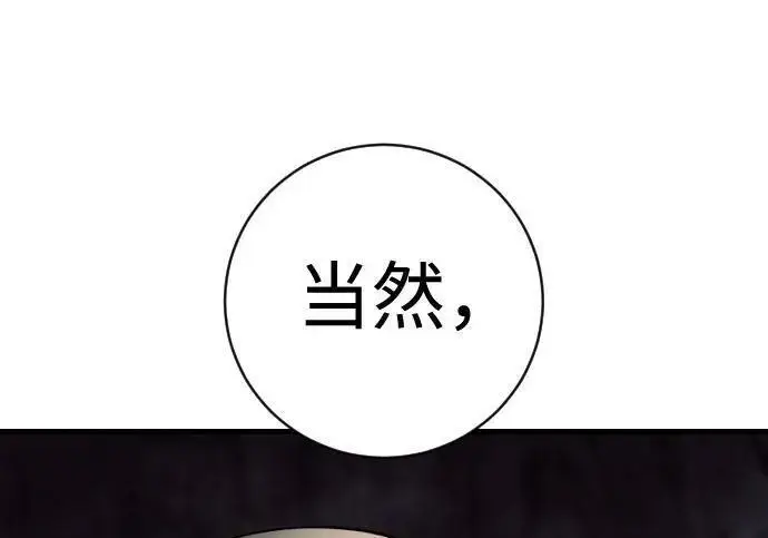 漫画《杀手转职》[第3季 19话] 开始和结束第161张图