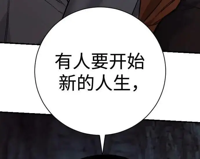 漫画《杀手转职》[第3季 19话] 开始和结束第164张图