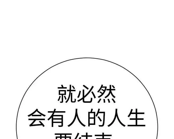 漫画《杀手转职》[第3季 19话] 开始和结束第168张图