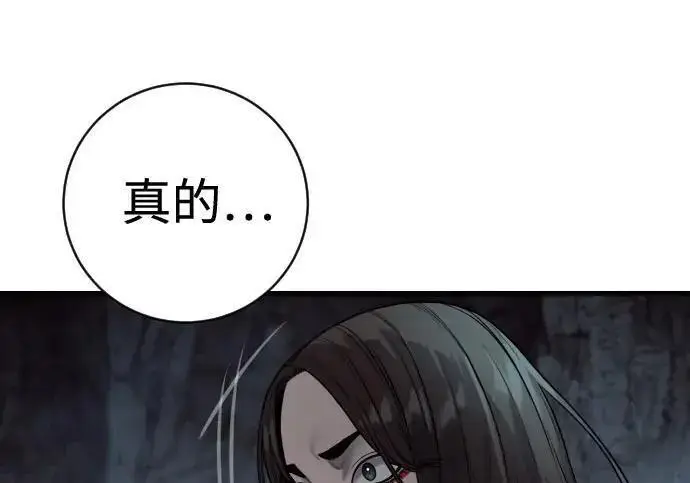 漫画《杀手转职》[第3季 19话] 开始和结束第6张图