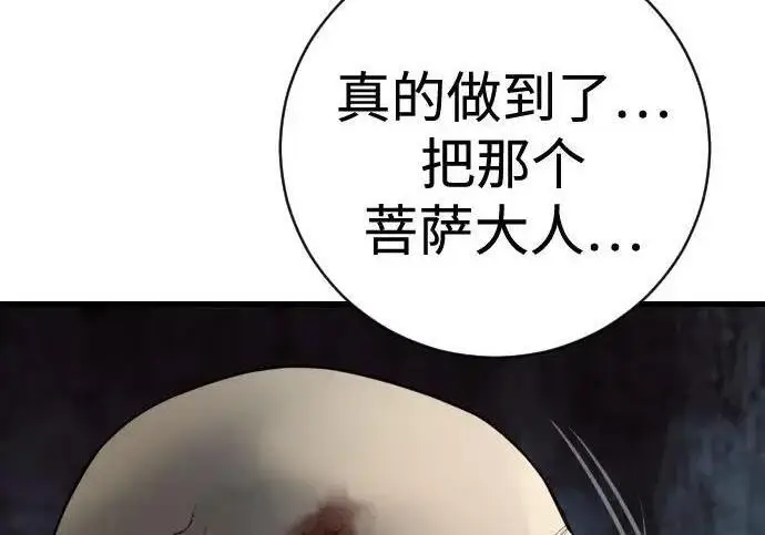漫画《杀手转职》[第3季 19话] 开始和结束第8张图