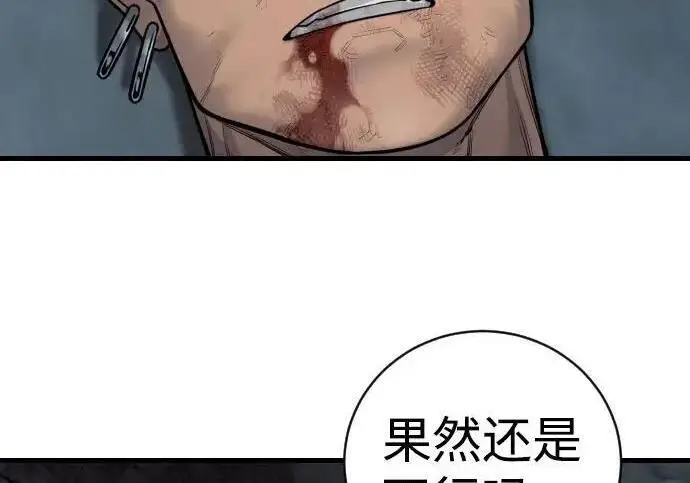 漫画《杀手转职》[第3季 19话] 开始和结束第82张图
