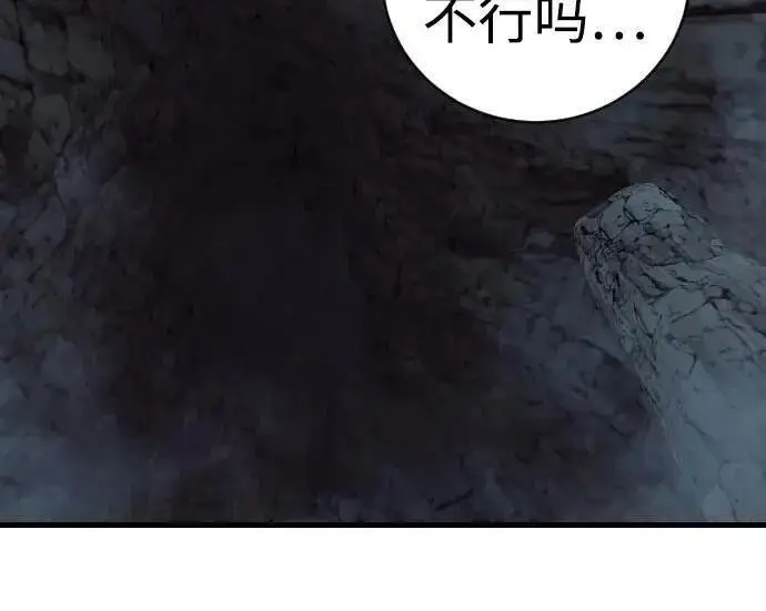 漫画《杀手转职》[第3季 19话] 开始和结束第83张图