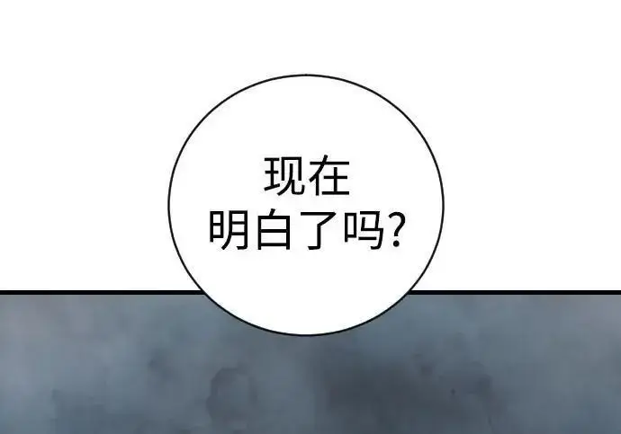 漫画《杀手转职》[第3季 19话] 开始和结束第84张图