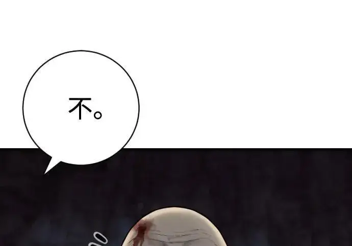 漫画《杀手转职》[第3季 19话] 开始和结束第88张图