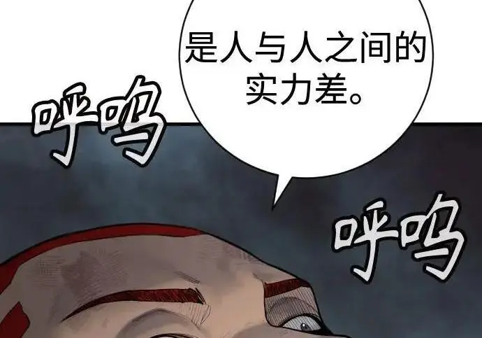漫画《杀手转职》[第3季 19话] 开始和结束第92张图
