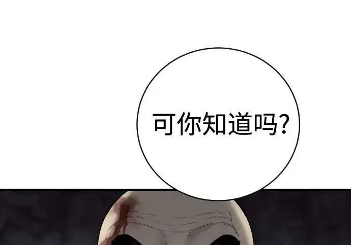 漫画《杀手转职》[第3季 19话] 开始和结束第95张图