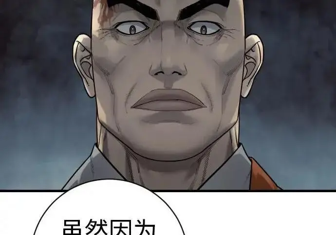 漫画《杀手转职》[第3季 19话] 开始和结束第96张图