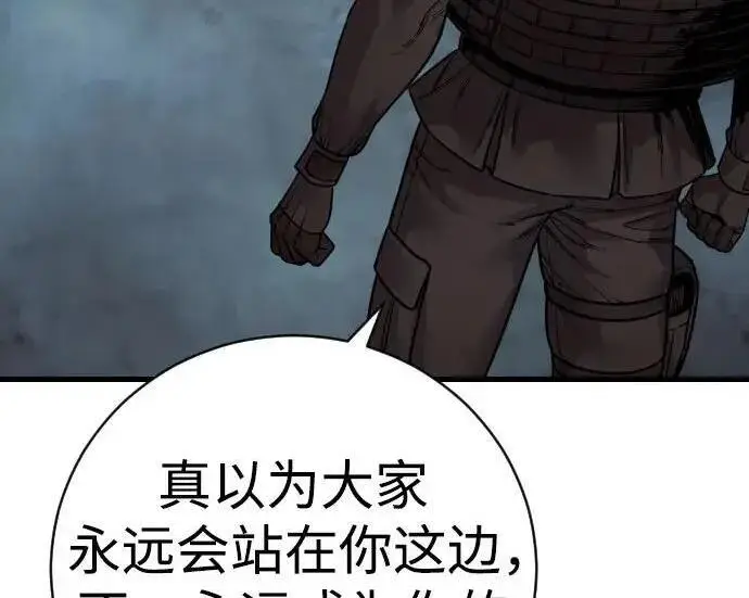漫画《杀手转职》[第3季 20话] 主人第101张图