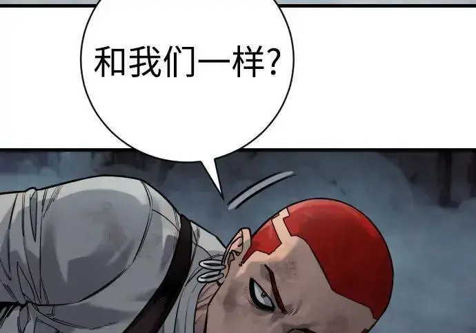 漫画《杀手转职》[第3季 20话] 主人第106张图