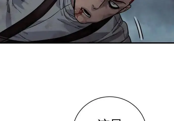 漫画《杀手转职》[第3季 20话] 主人第107张图
