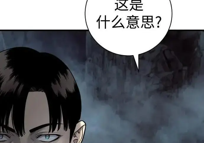 漫画《杀手转职》[第3季 20话] 主人第108张图