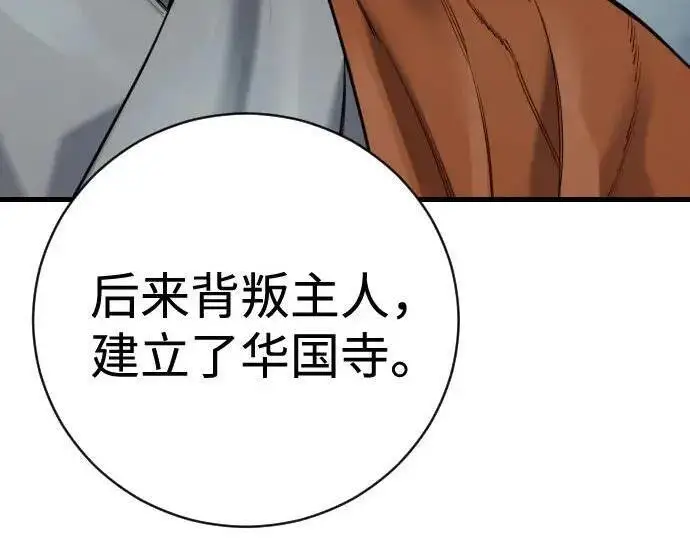漫画《杀手转职》[第3季 20话] 主人第114张图