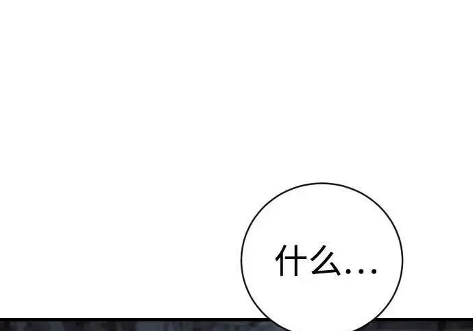 漫画《杀手转职》[第3季 20话] 主人第115张图