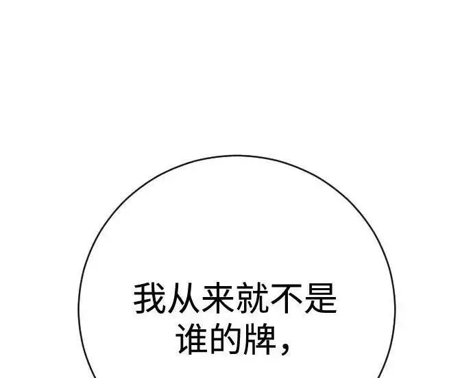 漫画《杀手转职》[第3季 20话] 主人第118张图