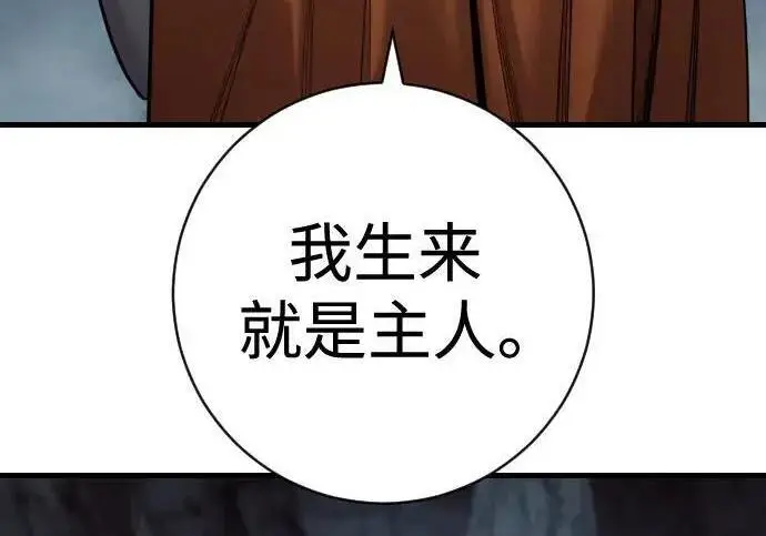 漫画《杀手转职》[第3季 20话] 主人第121张图
