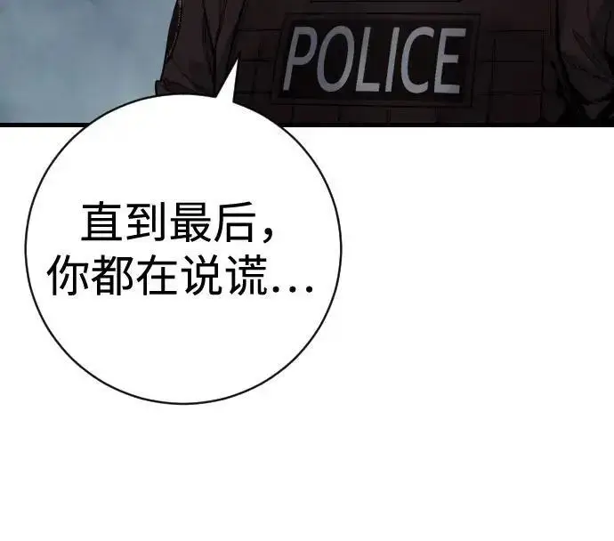 漫画《杀手转职》[第3季 20话] 主人第123张图