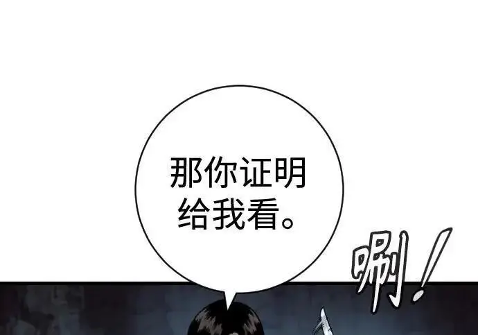 漫画《杀手转职》[第3季 20话] 主人第124张图
