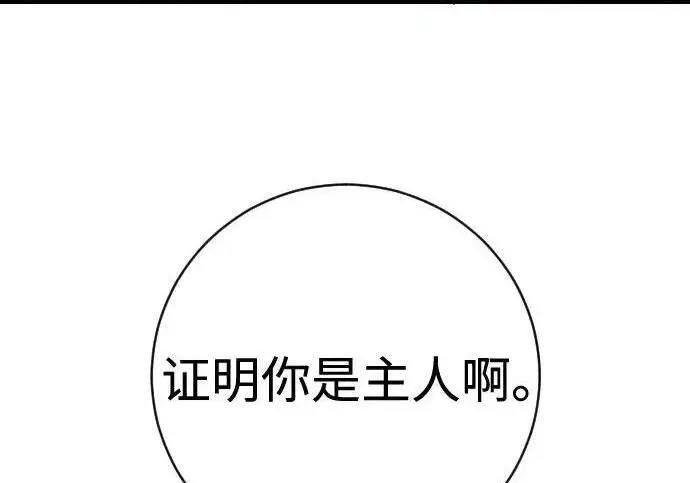 漫画《杀手转职》[第3季 20话] 主人第126张图