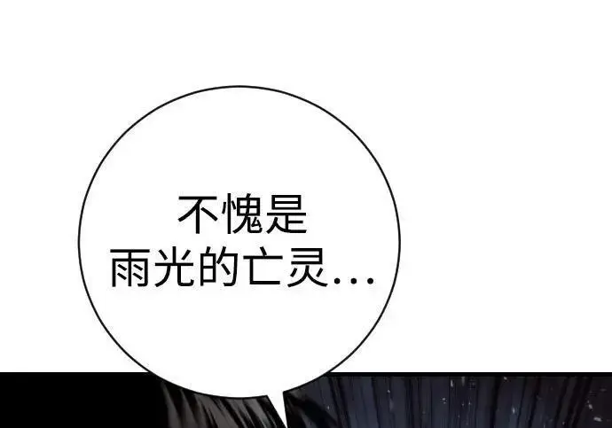 漫画《杀手转职》[第3季 20话] 主人第150张图