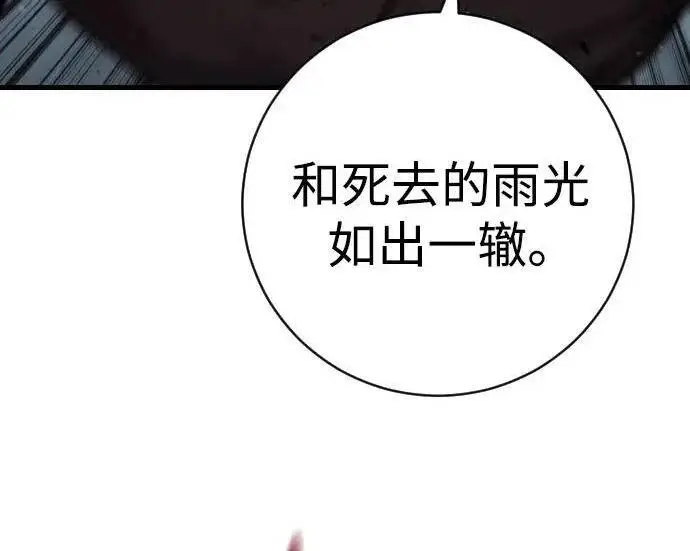 漫画《杀手转职》[第3季 20话] 主人第153张图