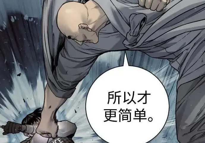 漫画《杀手转职》[第3季 20话] 主人第155张图
