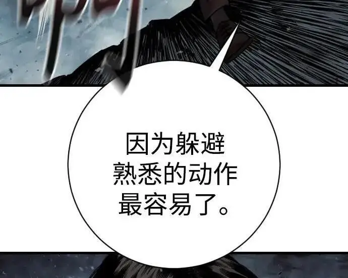 漫画《杀手转职》[第3季 20话] 主人第157张图