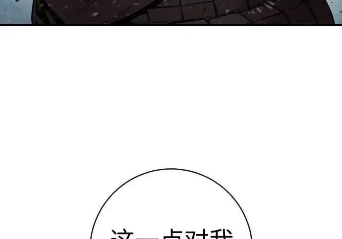 漫画《杀手转职》[第3季 20话] 主人第159张图