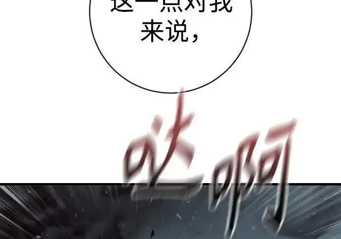 漫画《杀手转职》[第3季 20话] 主人第160张图