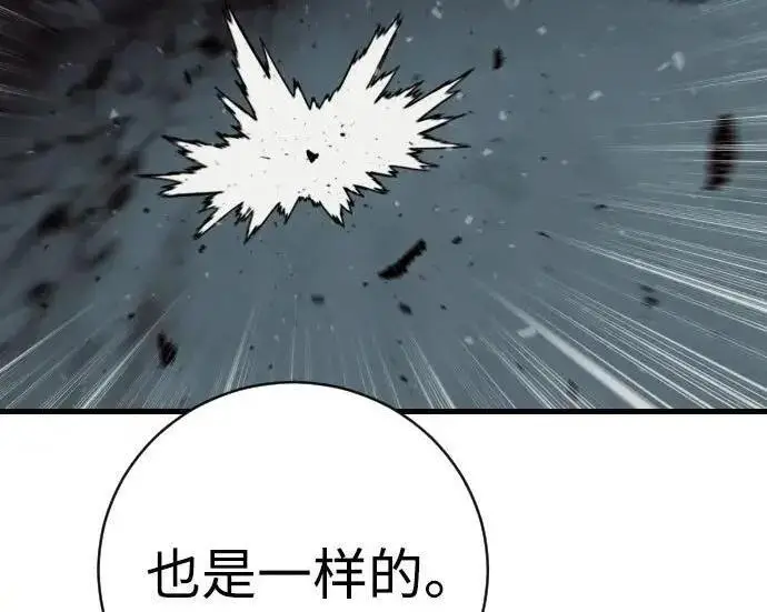 漫画《杀手转职》[第3季 20话] 主人第161张图