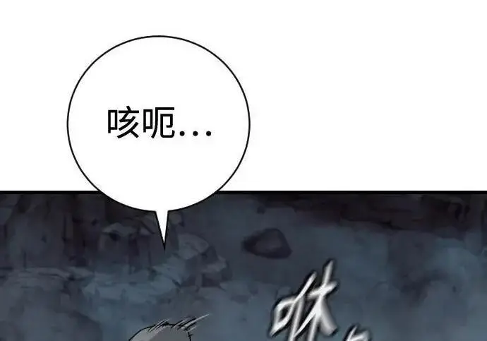 漫画《杀手转职》[第3季 20话] 主人第172张图