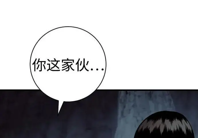 漫画《杀手转职》[第3季 20话] 主人第180张图