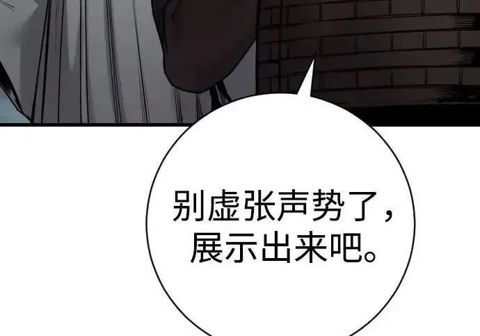 漫画《杀手转职》[第3季 20话] 主人第182张图