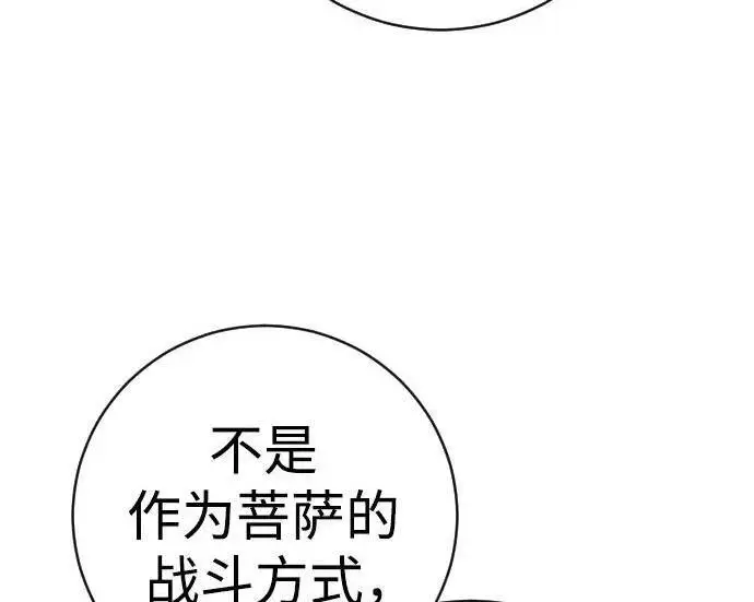 漫画《杀手转职》[第3季 20话] 主人第183张图