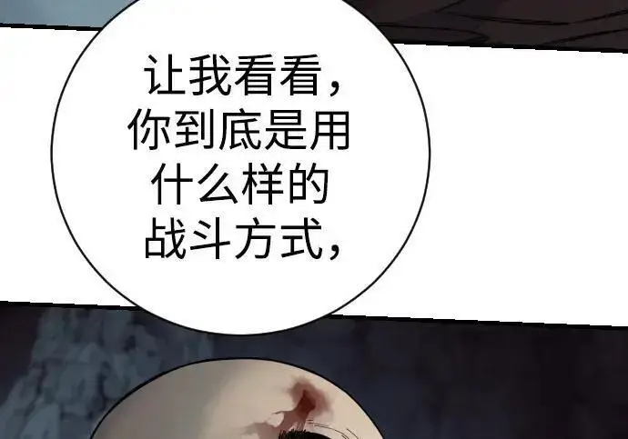 漫画《杀手转职》[第3季 20话] 主人第192张图