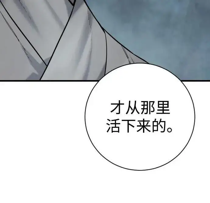 漫画《杀手转职》[第3季 20话] 主人第194张图