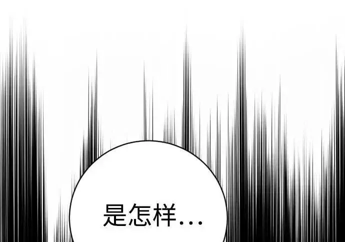 漫画《杀手转职》[第3季 20话] 主人第195张图