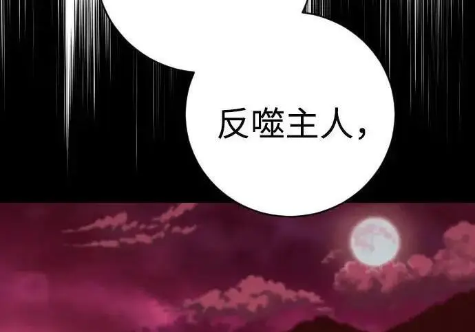 漫画《杀手转职》[第3季 20话] 主人第196张图