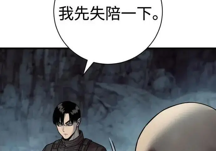 漫画《杀手转职》[第3季 20话] 主人第20张图