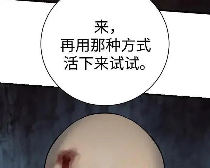 漫画《杀手转职》[第3季 20话] 主人第202张图