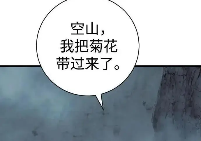 漫画《杀手转职》[第3季 20话] 主人第209张图